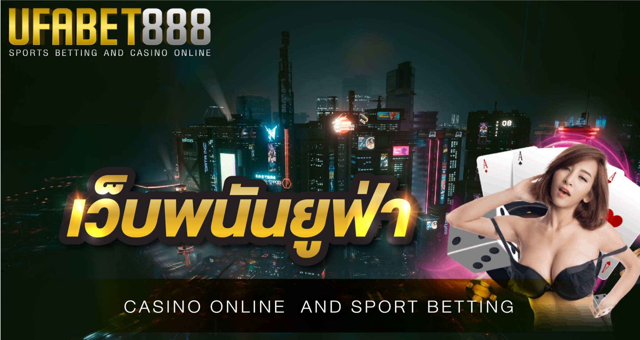 เว็บพนันUFA