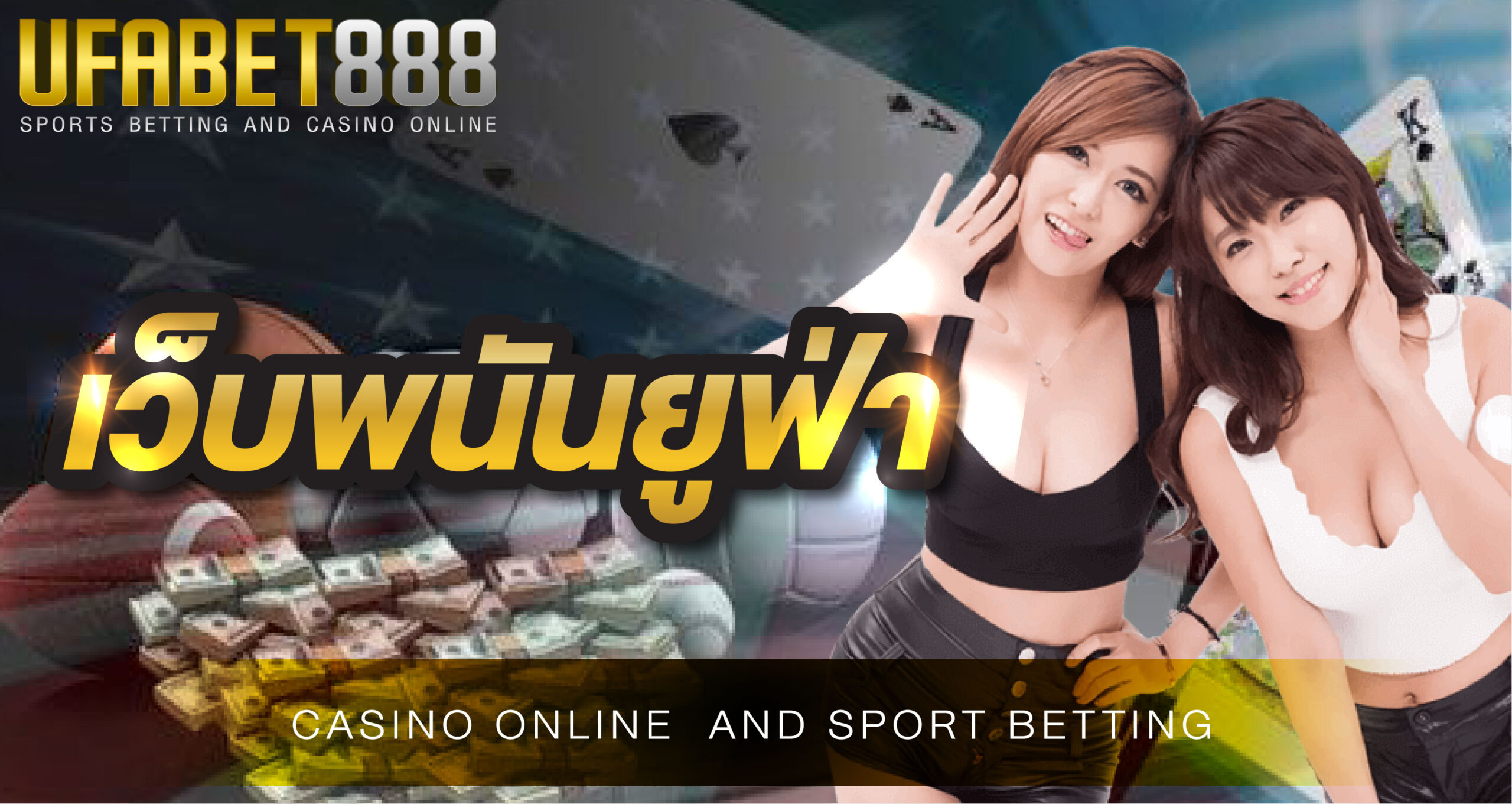 เว็บพนันยูฟ่า