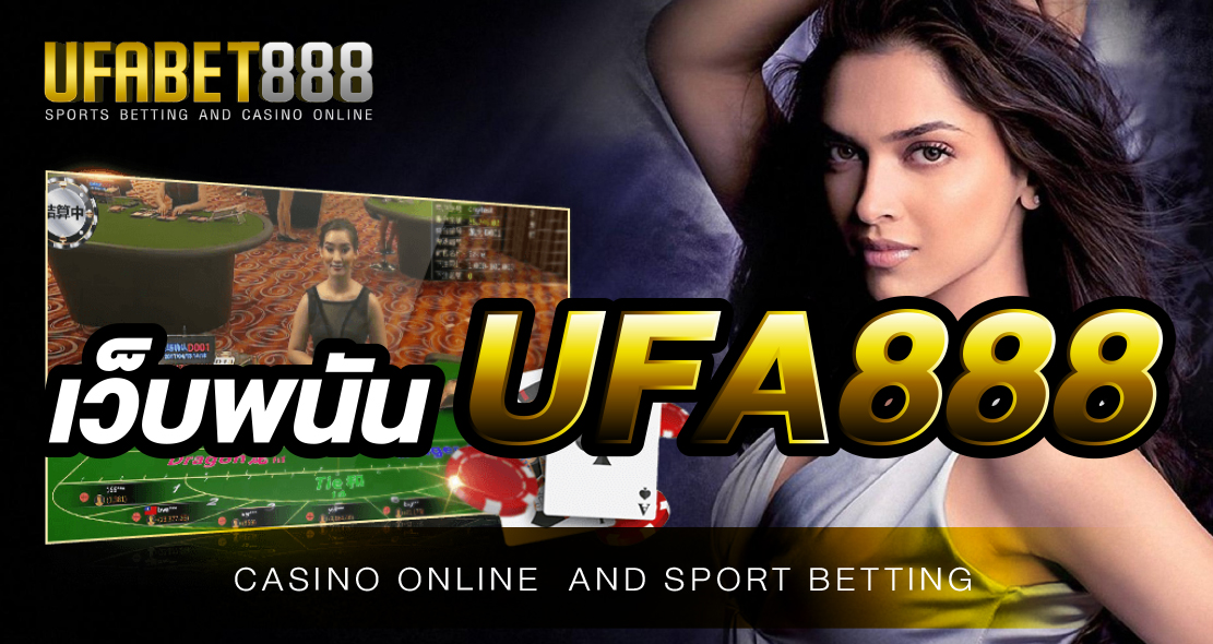 สมัคร UFABET