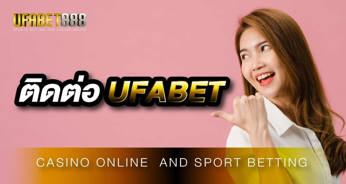 ติดต่อ UFABET