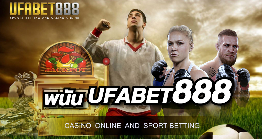 พนันUFABET888