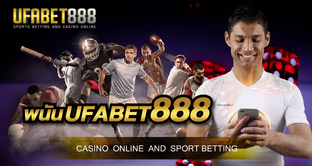 พนันUFABET888