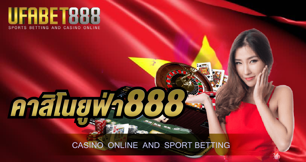 คาสิโนยูฟ่า888